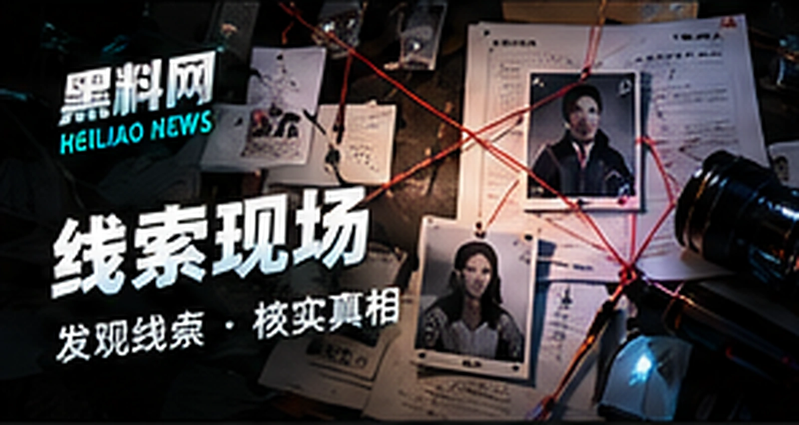 线上集体围观需要保留哪些边界
