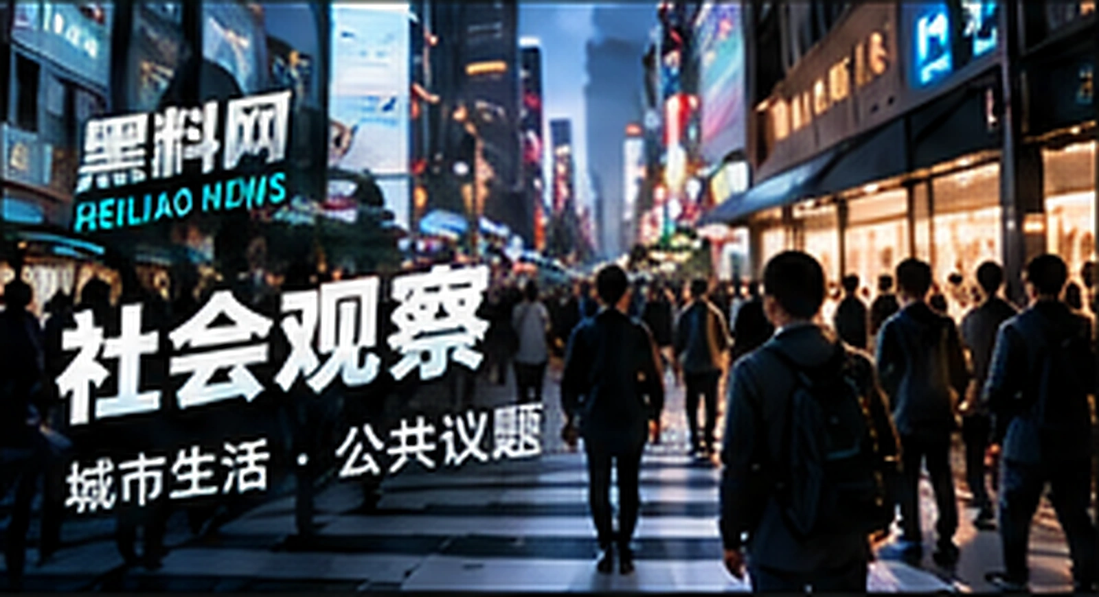 城市公共空间里的“小争论”值得怎样讨论